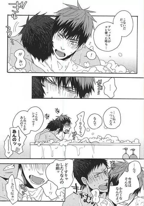 I wanna play in the bath!Give me a break!baby!