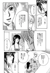 [Yasuhara Tsukasa] Kyousei Hosyu