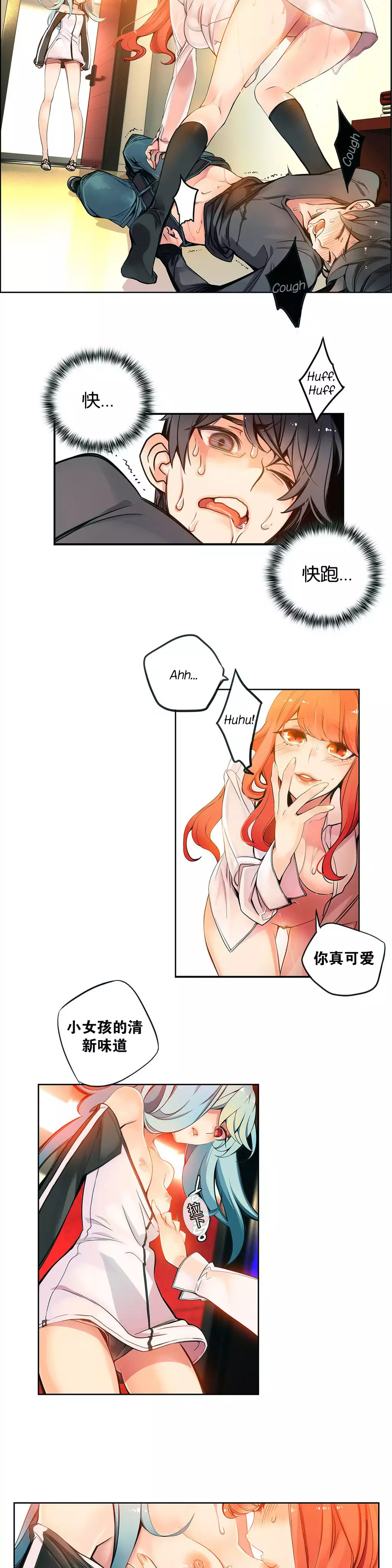 Lilith`s Cord Ch.1-6