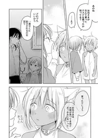 [Mogetama (Tanakamori Yokota)] Tabunkitto, Ashita no Nazunawa [Digital]