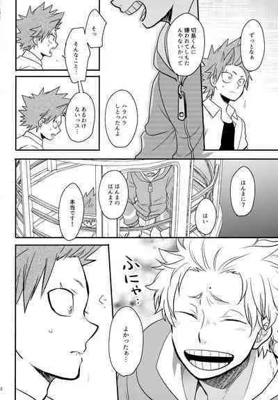 DASH!2