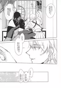 (Senka no Toki Zan) [Nerimono club (Chikuwabu)] Kasanaranai Omokage [Jou] (Touken Ranbu)