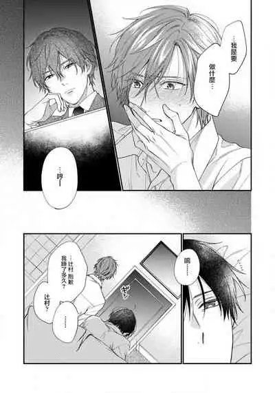 Hatsujou Playroom | 发情娱乐室 #01-04