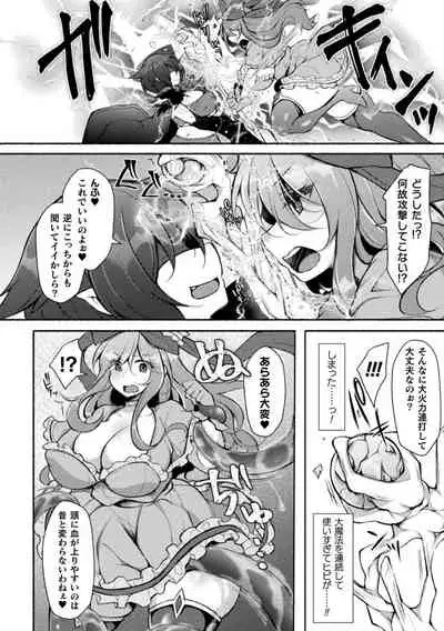 Haiboku Otome Ecstasy Vol. 24