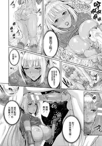 [Zucchini] Ishu Kangoku [Chinese] [無邪気漢化組]