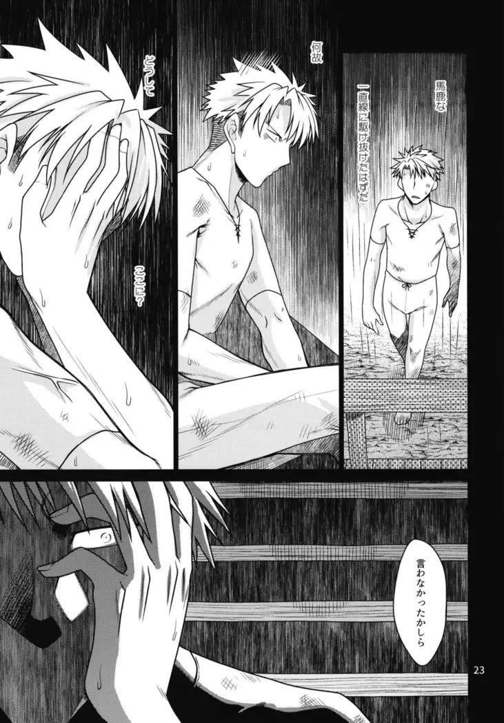 黒き森の魔女の胎