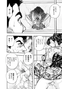 Kouichi Takada - Man New Heart Too Ya Be Jean