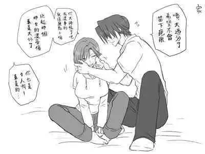 [Eroe] Seitenkango, Shinyuu to ~Sonogohen~ Ch. 1-4 [Chinese] [路过的骑士汉化组]