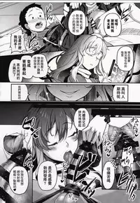 Byakuren-sama, Douteigui