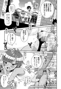 [Tamachi Yuki] Mako to Himitsu no Houkago