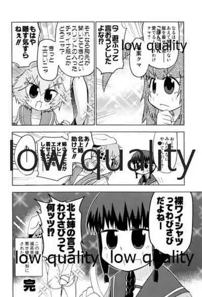 (C96) [White Identity (よろず)] 僕の私の木曾合同 (艦隊これくしょん -艦これ-)