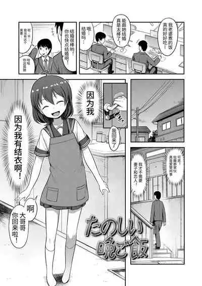 Nani Suru no!? Onii-chan!! | 欧尼酱!?你在干什么!! + 附赠DLsite限定特典