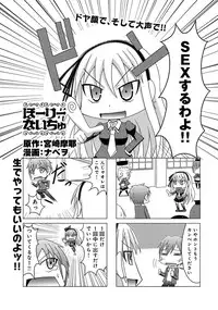 Canopri Comic 2012-06 Vol.20 [Digital]