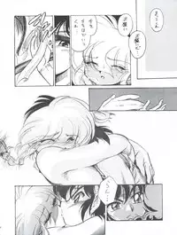 (C77) [... Mou Ii Desu. (Jinmu Hirohito)] Pink wa In (ry (Ranma 1/2)