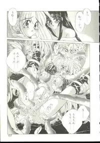 [Oowada Tomari] Anju ni Omakase