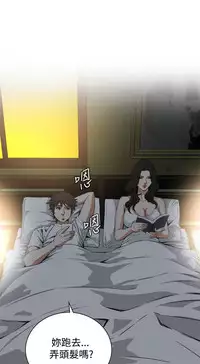 Take a Peek 偷窥 Ch.39~49 [Chinese]中文