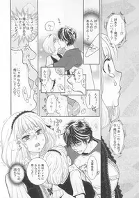 (Anthology) Josou no Oujisama 4