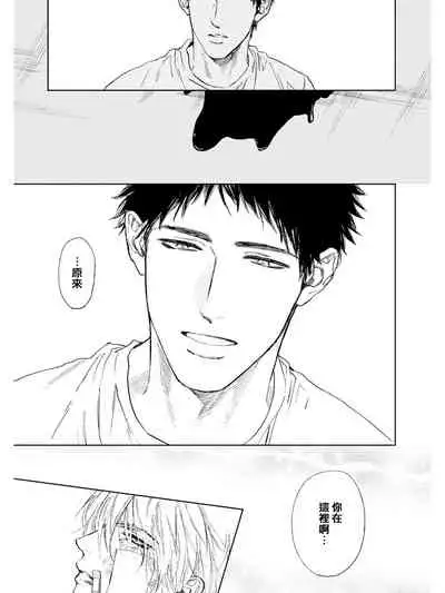 [Enzou] Koko wa Yasashii Niwa | 置身温柔之庭 Ch. 1 [Chinese] [拾荒者汉化组] [Digital]