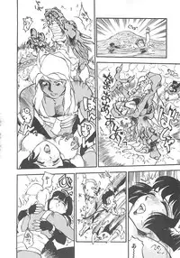 [Hayakawa Mamoru] BORDER