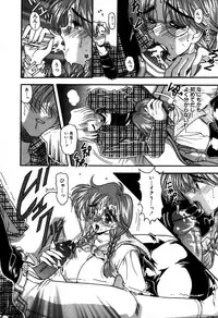 [Mizutani Mint] Kakete...