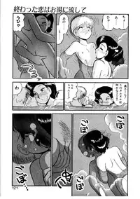 [GAASAN] nangina koino monogatari