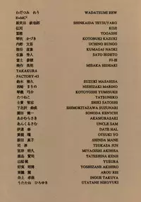 (C42) [UROBOROS (Various)] KAWA-INOCHI