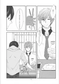 (Renai Jiyuugata! Natsu Honban) [nicotama (nicoco)] Inu no Kyuukaku (Free!)