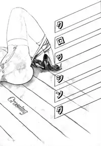 [Hayakawa Mamoru] Rakka Chiten Nite