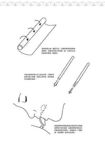 豆豆攻略！圖解陰蒂愛撫･高潮完全指南