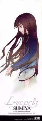 [Sumiya] Lycoris