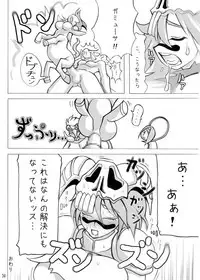 [Momochichi (noise)] Burichichi (BLEACH)