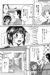 Manga Bangaichi 2004-07