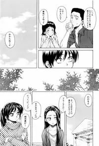 [Fuuga] Otokonoko Onnanoko