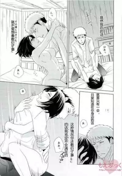 Furerarenai | 不能触碰