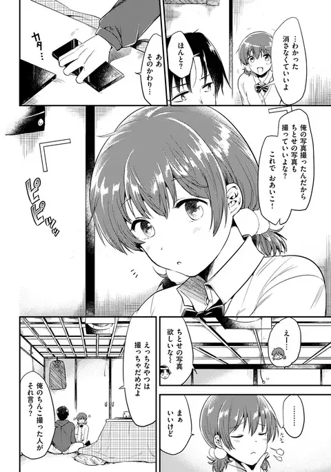 COMIC Kairakuten 2017-02