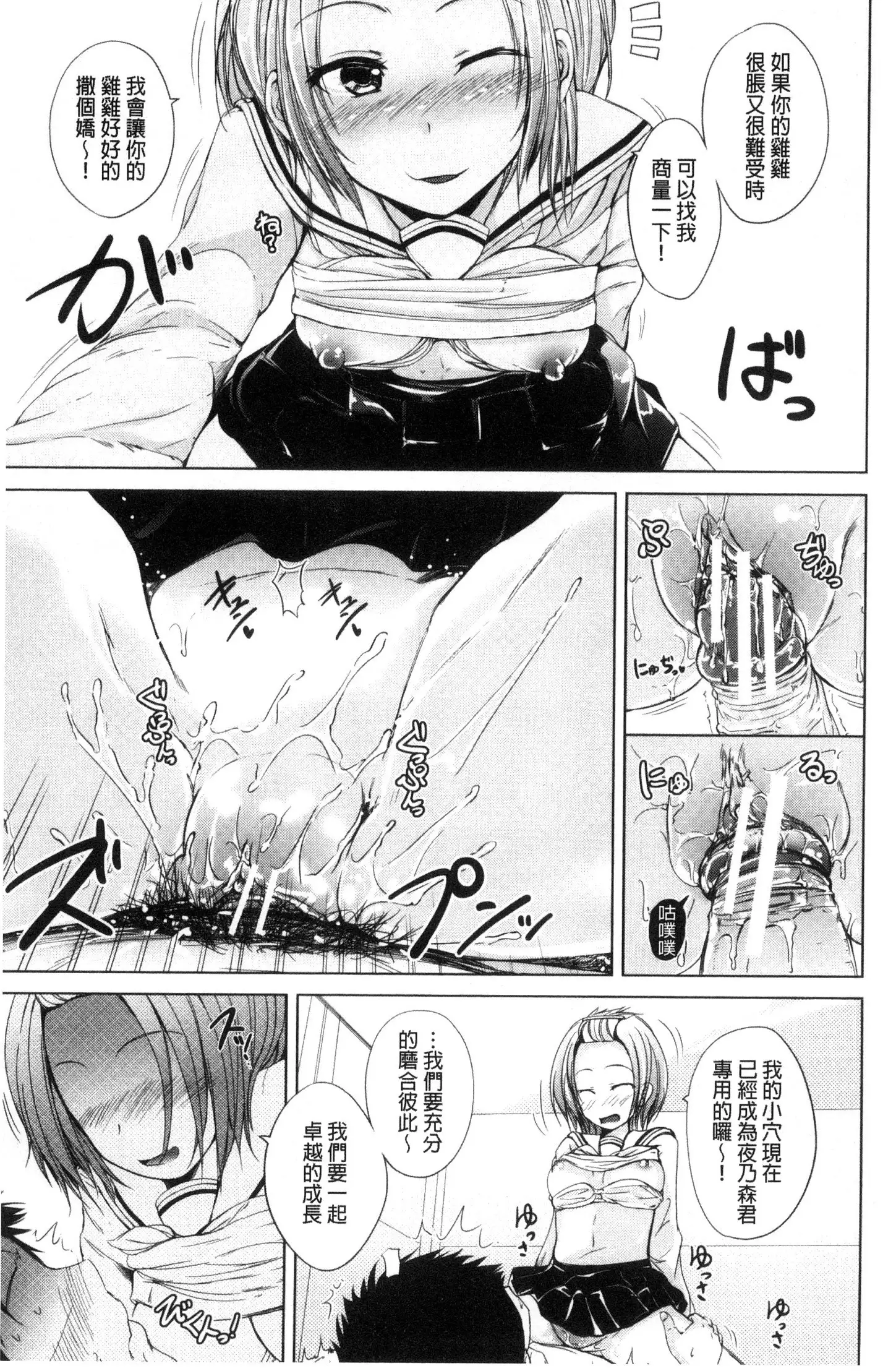 Imouto no Omanko - Sister's Pussy