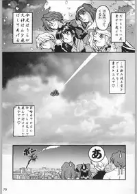 [甲冑娘]スターどっきりコロニー落とし