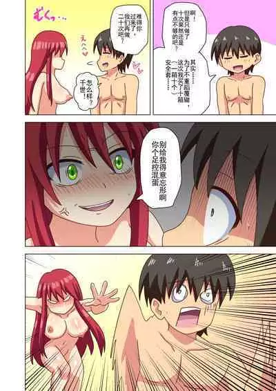 Mitari no Sono Ep. 93- | 魅足之园 （93话起）更新到143话