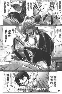 [Gyonikun] Shikyuu no Tobira o Kojiakete | 子宮之扉被硬撐開來了 [Chinese]