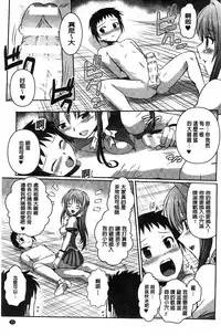 [Tokimaru Yoshihisa] Beat Angel Escalayer THE COMIC [Chinese]