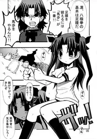 (C66) [Shin Shouryuu-ken (Leet Iga)] Majutsushi Shujucchuu 2 (Fate/stay night)