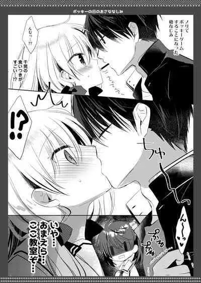 Ponkotsu Osananajimi to Beach de Ecchi