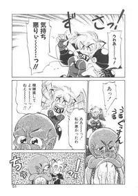 [Neriwasabi] Shinzou Ningen Struggle Bunny 1