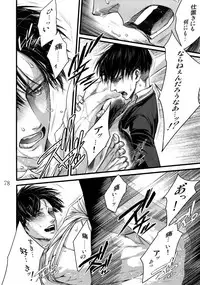 (HaruCC20) [Qlapz (Valero)] LeviEre Sairokushuu (Shingeki no Kyojin)