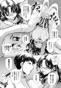 [NABURU] 72 -Ryoujoku Tatekomori Jiken-