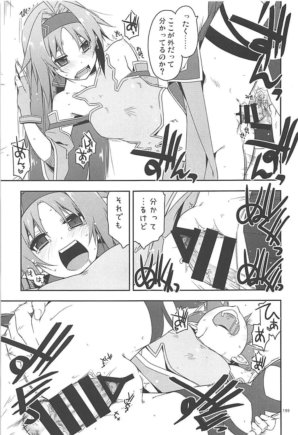 Rinri Code Kaijo Rireki