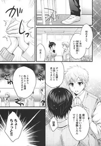 [Pon Takahanada] enTRANS Vol. 02 [Digital]