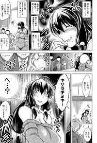 [Tatsukawa Shin] Netorarezuma ~Otto no Shiranai Chitai~ [Digital]