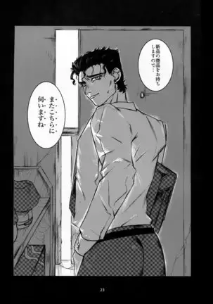 Homon Hanbaiin Kujo Taro