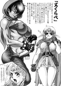 (C54) [STUDIO HUAN (Various)] PIPER 2 (Street Fighter)